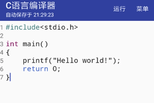 C语言编译器手机中文版