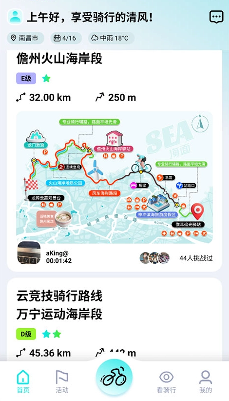 众骑竞技  免费版