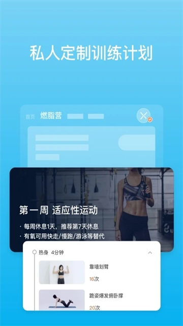 PICOOC体脂秤截图2