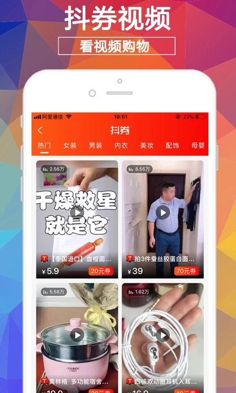 淘券街截图2