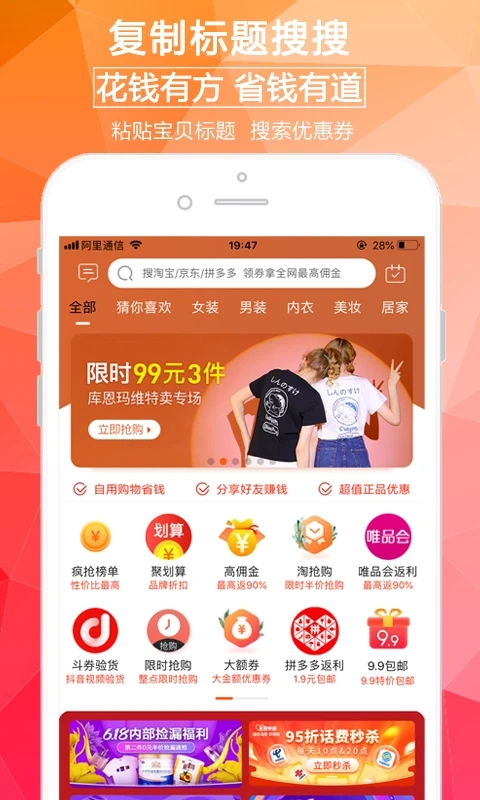 淘券街截图0