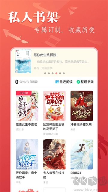 笔尚小说截图0