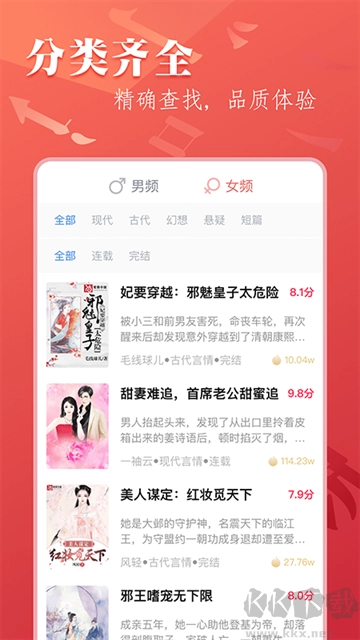笔尚小说截图2
