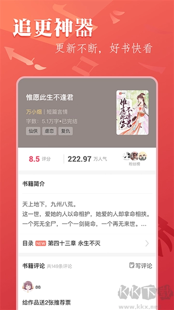 笔尚小说截图1