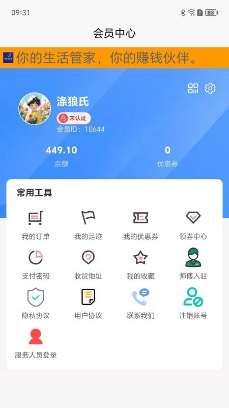 涤狼氏截图0