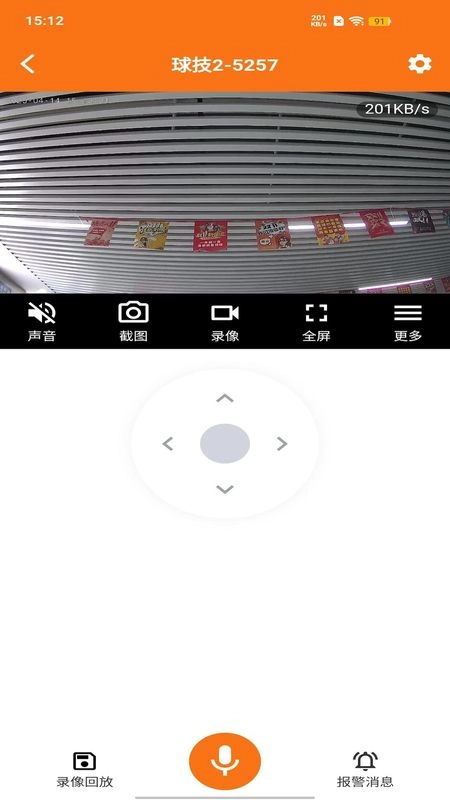 安小家截图3