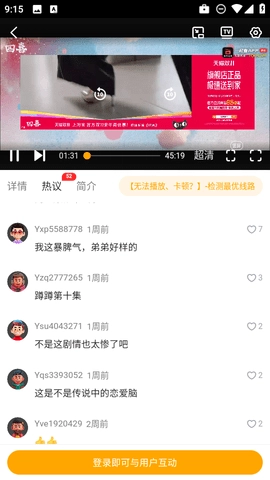 橘子TV版