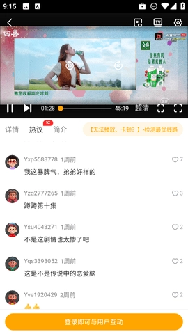 橘子TV版