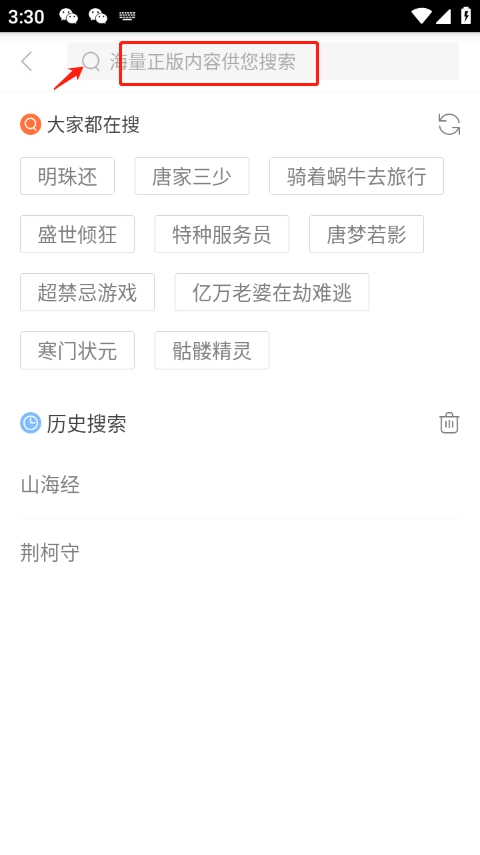 天翼阅读最新版