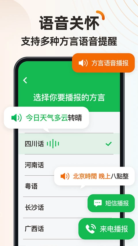 伴伴守护桌面截图2