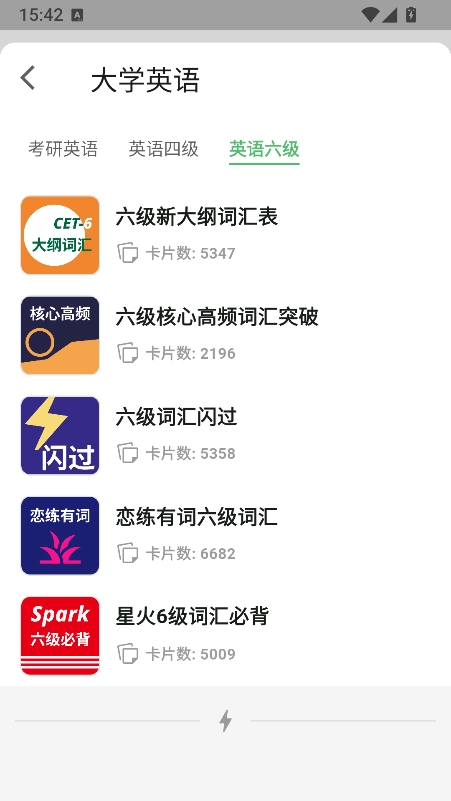 飞速记  手机版