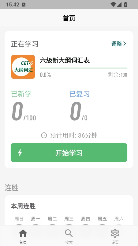 飞速记  手机版