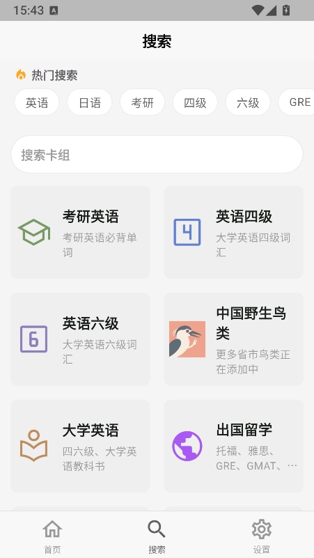 飞速记  手机版
