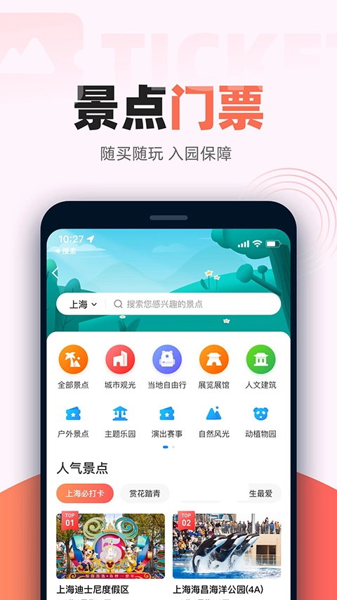 铁友12306截图1
