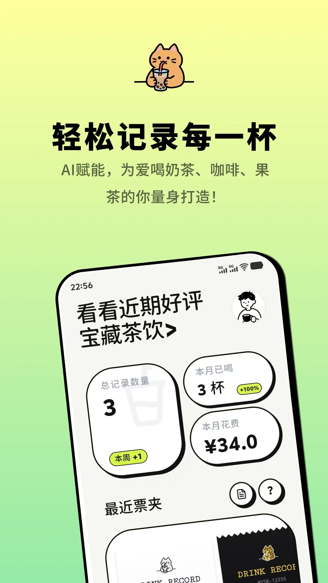 喝喝截图0