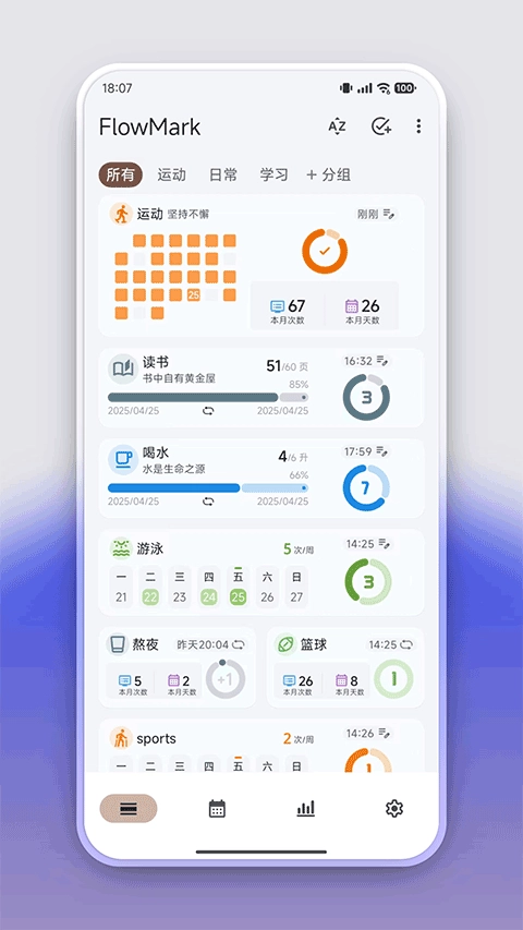 FlowMark截图0