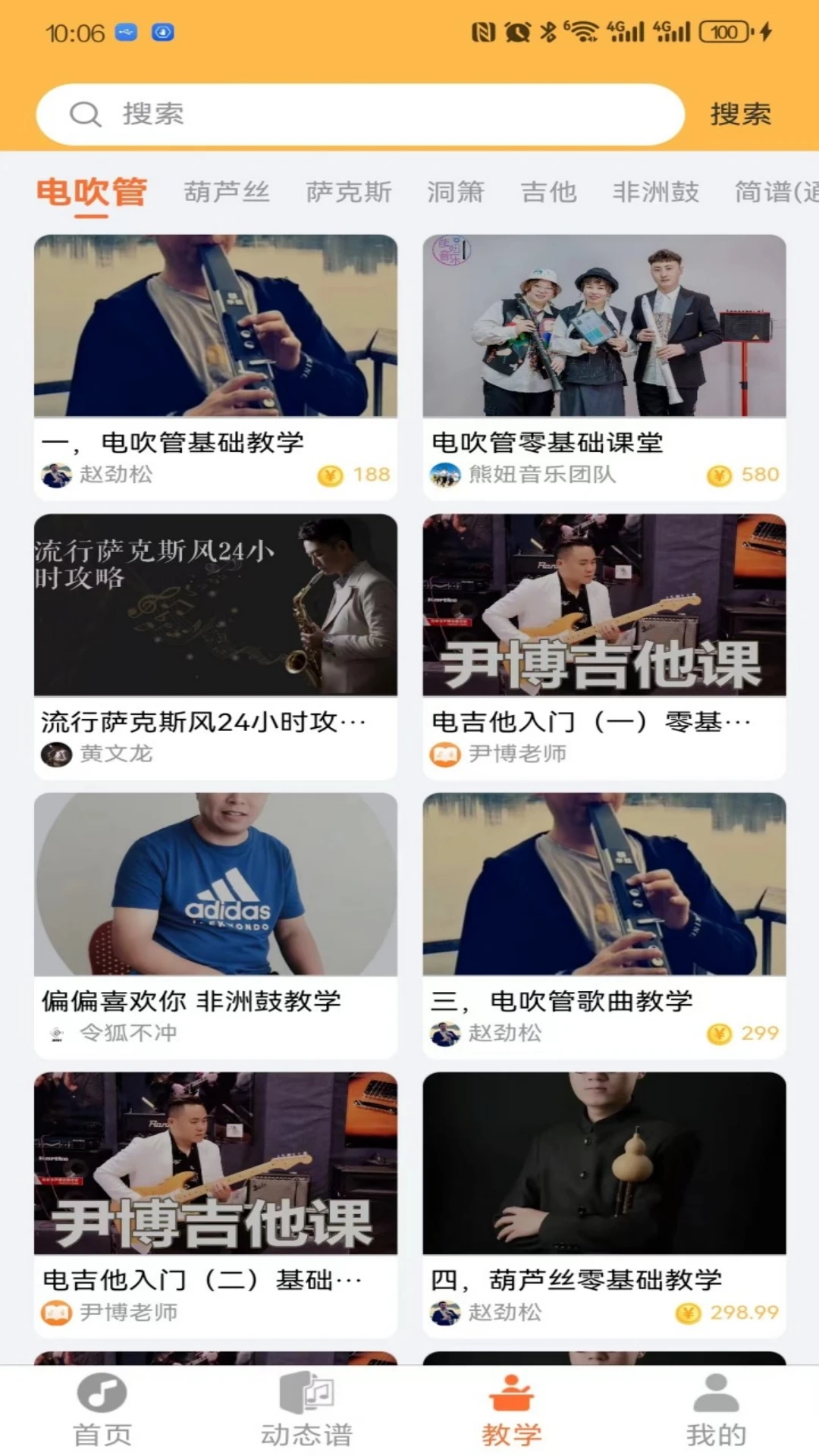 指北者动态谱(免费)最新版截图3