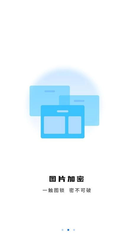 隐私加密空间备忘录截图3