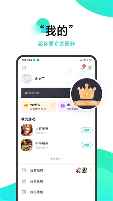 小米游戏中心App截图3