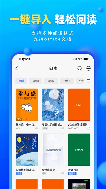 读写笔记截图3