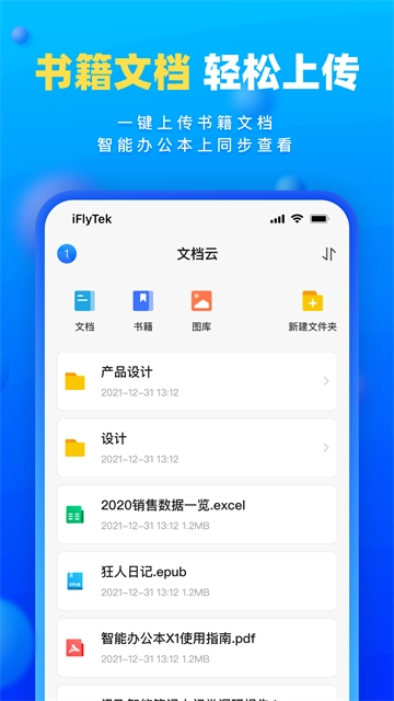 读写笔记截图1