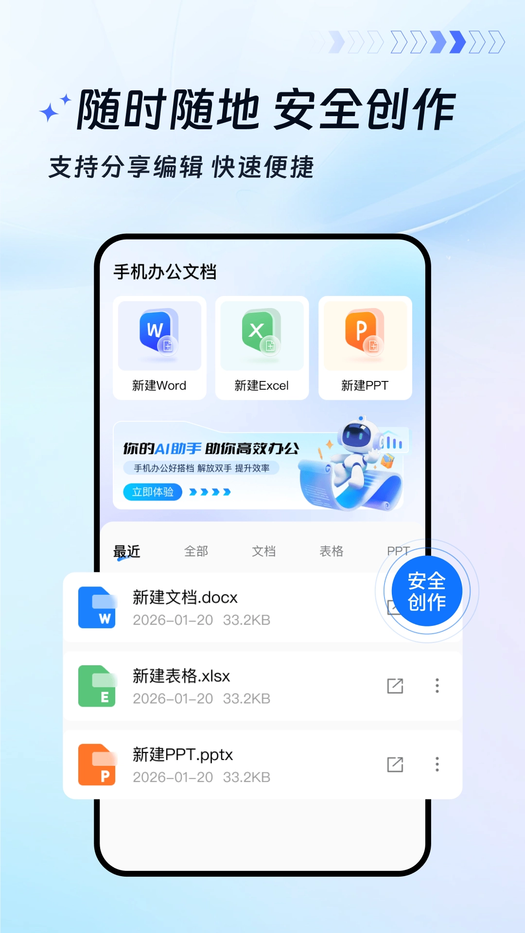 蓝山文档截图0