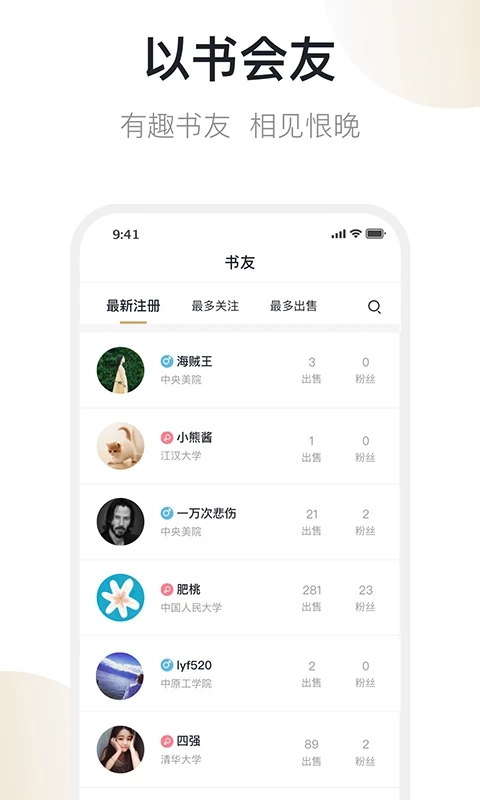 旧书街截图2