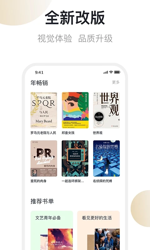 旧书街截图3
