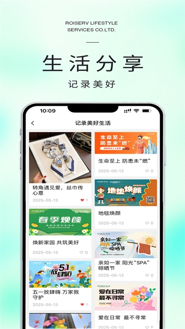 米饭公社截图1