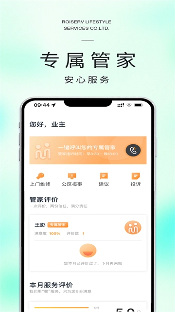 米饭公社截图3