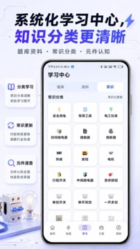 电工仿真实练