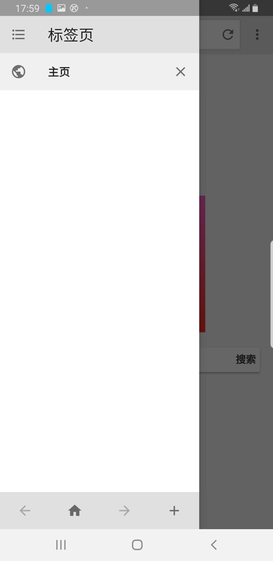 花椒浏览器截图3