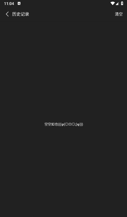 呀哩小说截图1