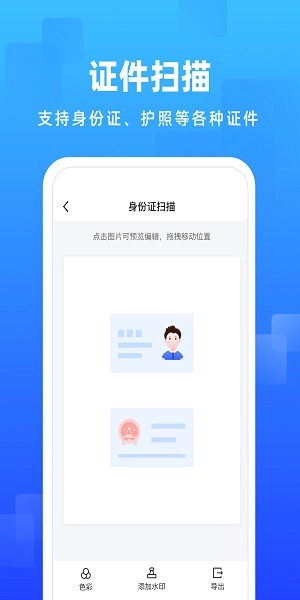 嗨格式图片转文字截图4