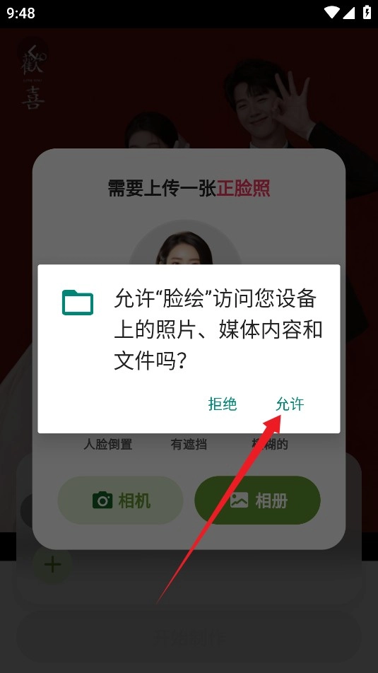 脸绘
