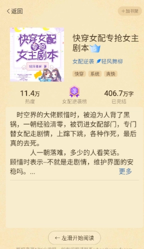 叮当牛小说最新版截图2