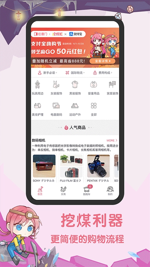 挖煤姬2026截图2