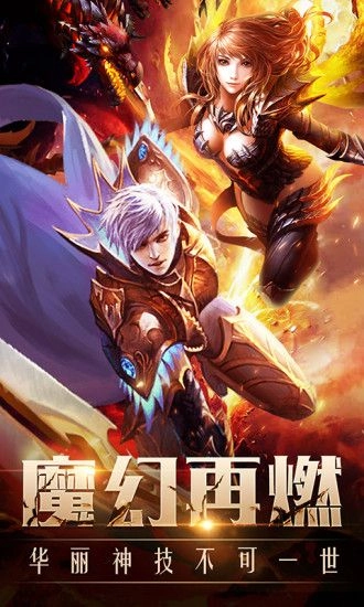 魔狱奇迹之魔域归来截图3