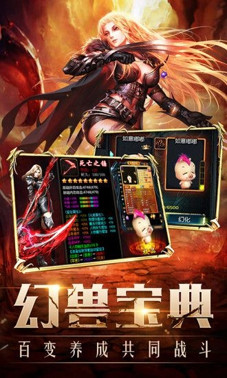 魔狱奇迹之魔域归来截图0