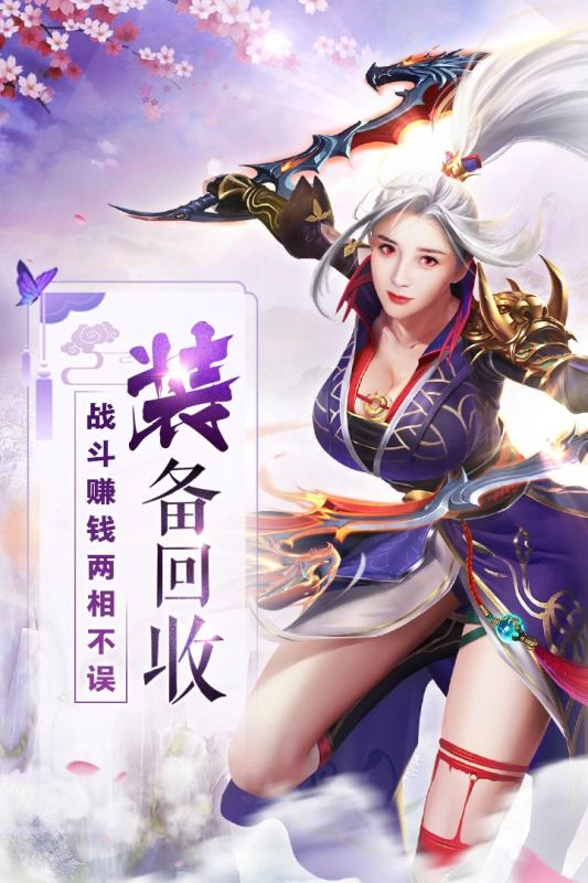霸道萌仙安卓版截图3