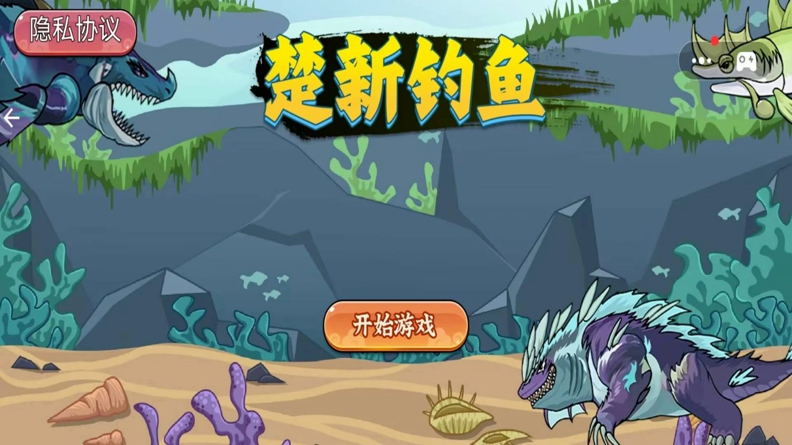钓鱼高高手安卓版截图1