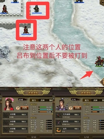 三国志吕布传手机版
