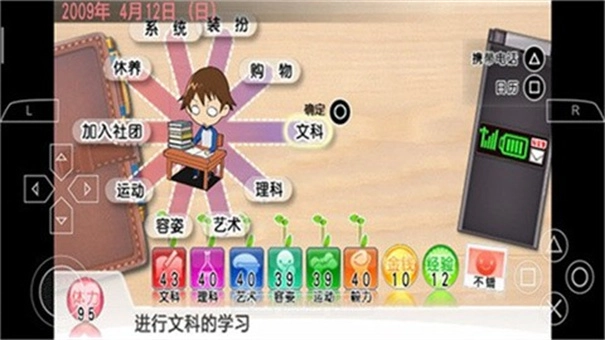 心跳回忆4截图2