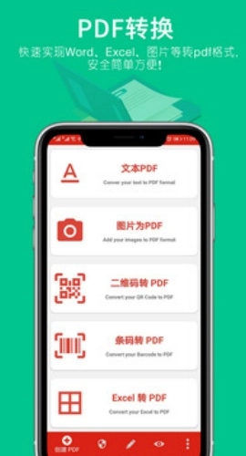 PDF转换器软件截图4