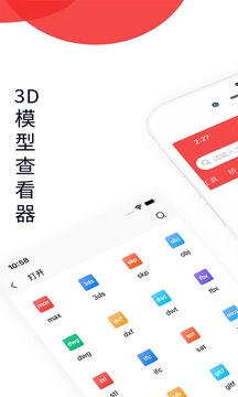 3DMAX模型浏览器截图0