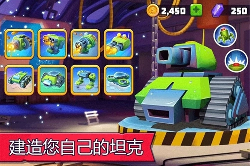 TanksALot截图0
