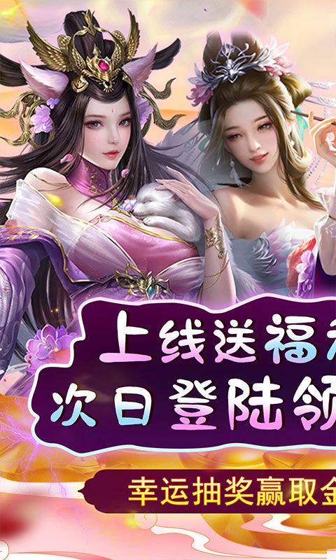 天天有喜2免费版截图0
