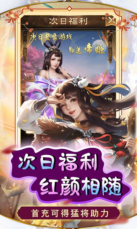 天天有喜2免费版截图2