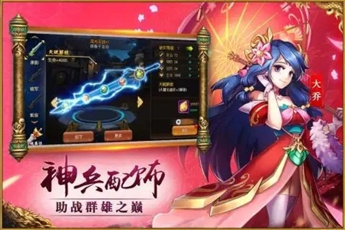 巨神军师游戏截图0