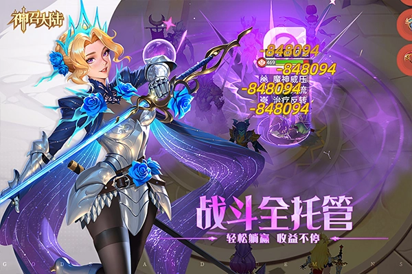 神召大陆正版截图0